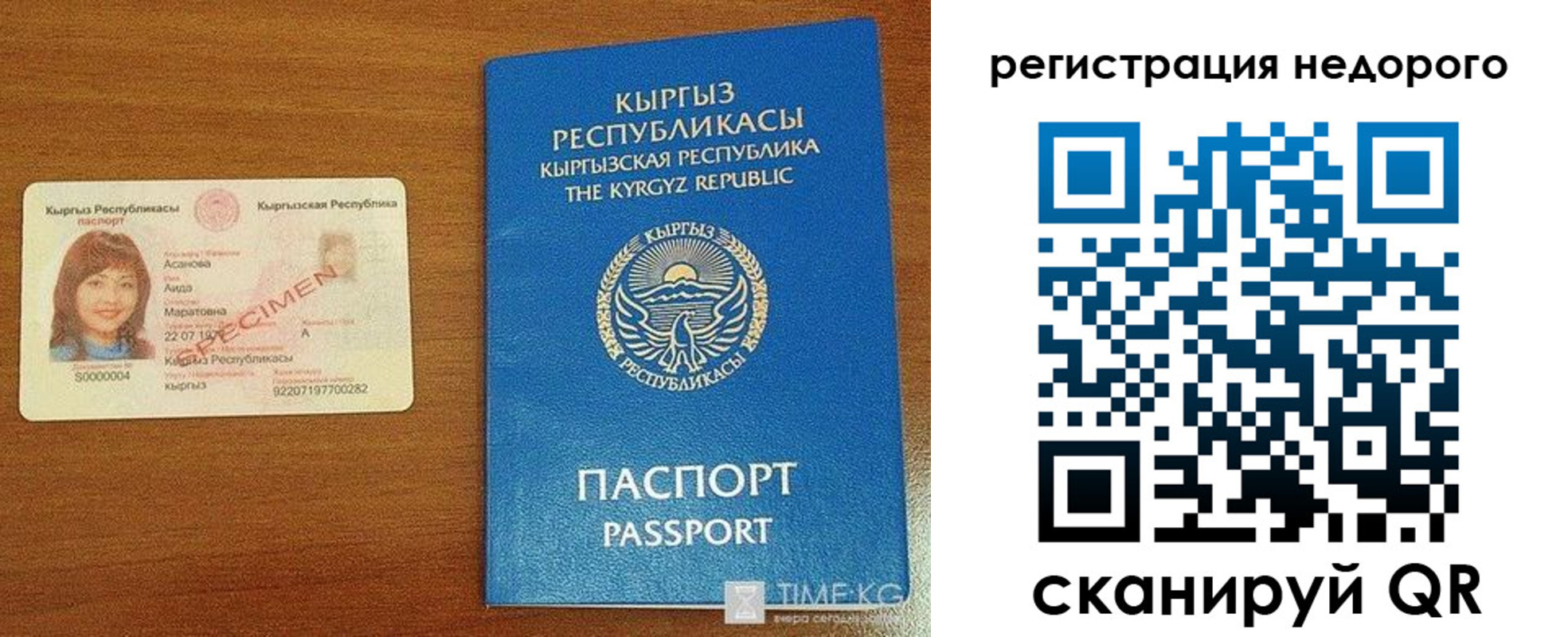 купить прописку в Почепе