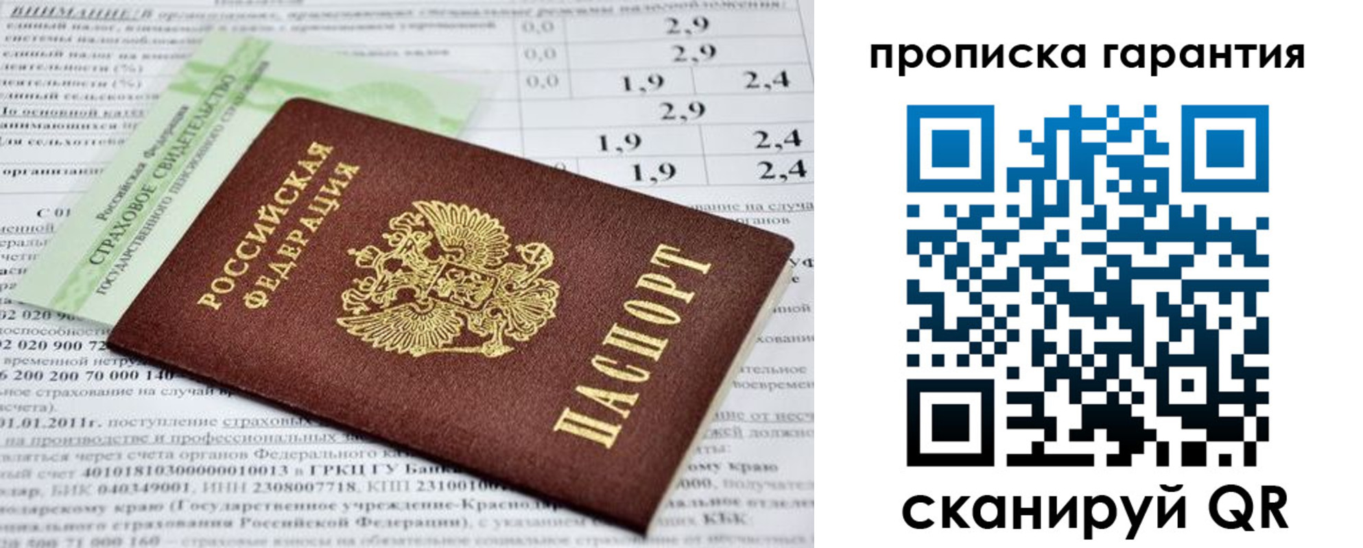 прописка для военкомата в Почепе