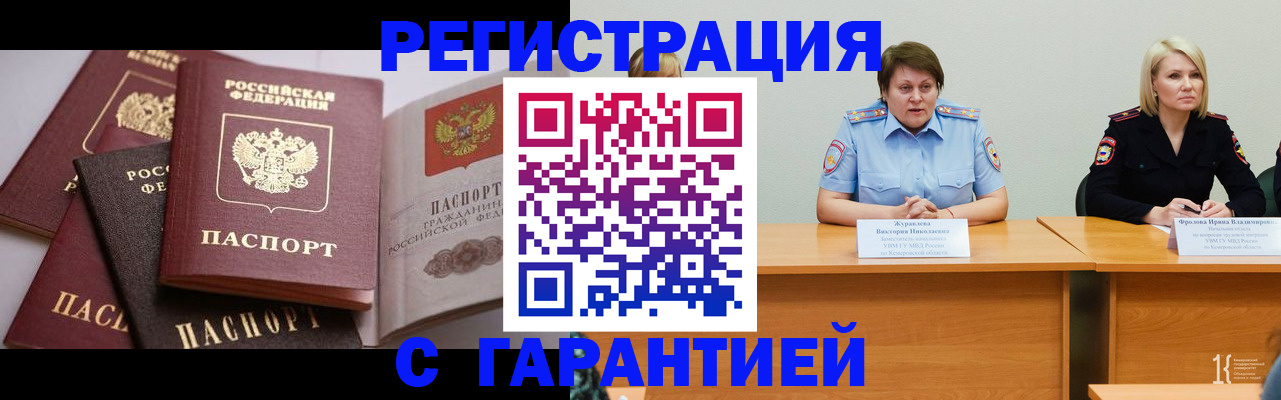 регистрация для дет. сада в Почепе